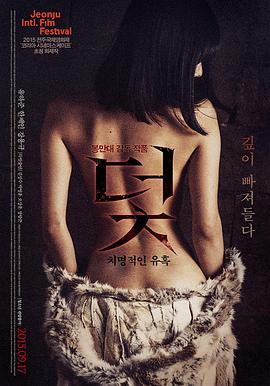 韩国r级电影第七个证人缩略图